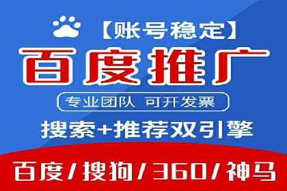百度推广服务费投入与产出的艺术